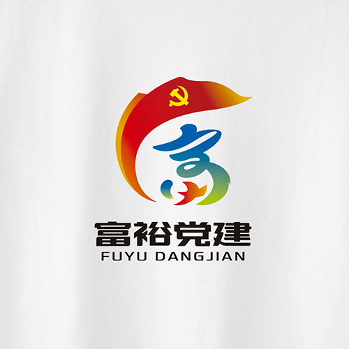 北京西林設(shè)計(jì)X富?？h黨建品牌LOGO設(shè)計(jì)
